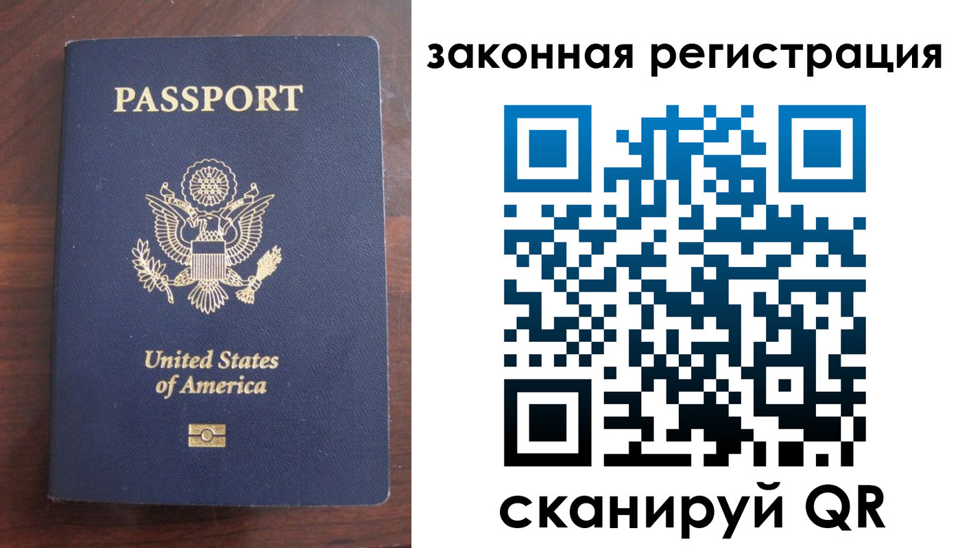 прописка гарантия в Тыве