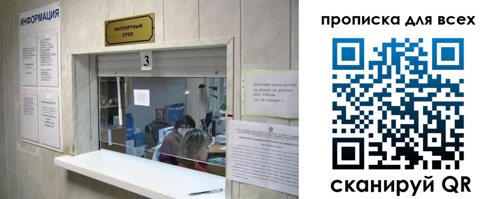 временная регистрация в квартире в Тыве