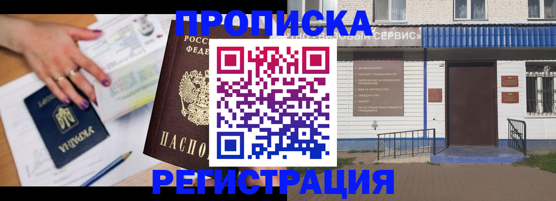 где прописаться в Тыве