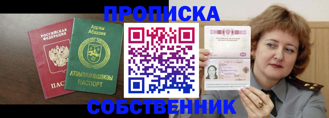 временная регистрация гарантия в Тыве